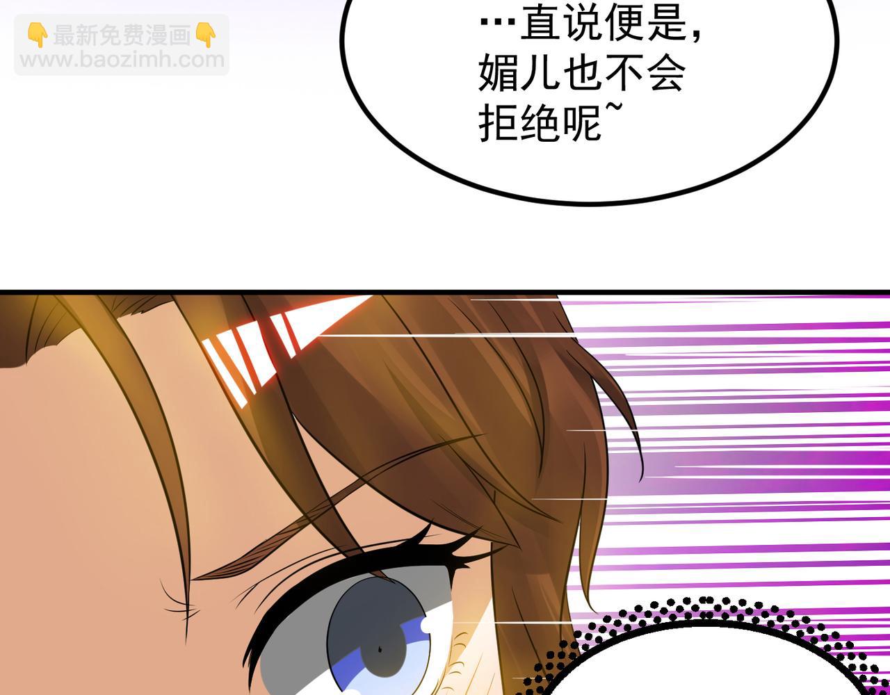 九霄帝神 - 第71話 我有點貧血(1/2) - 4