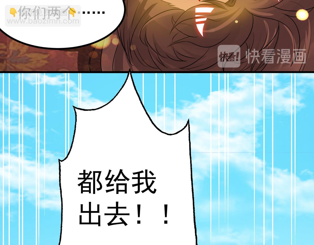 九霄帝神 - 第71話 我有點貧血(1/2) - 8