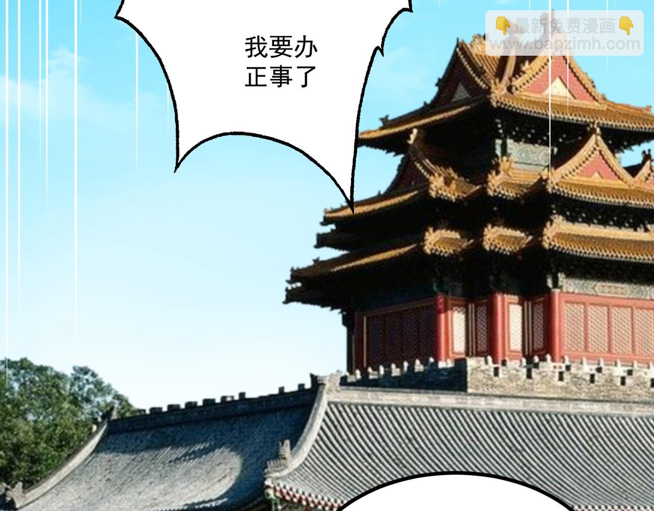 九霄帝神 - 第71話 我有點貧血(1/2) - 1