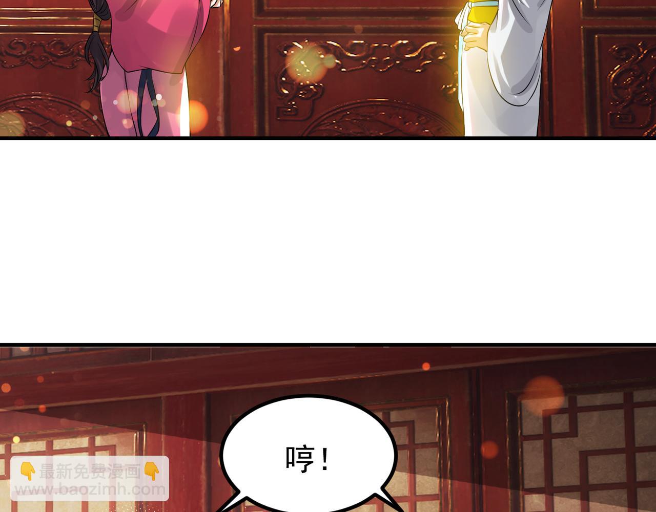 九霄帝神 - 第71話 我有點貧血(1/2) - 5