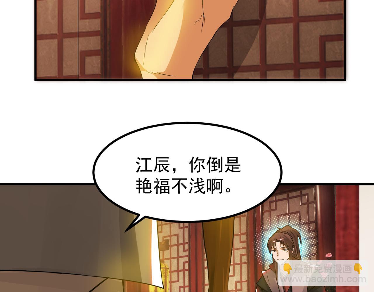 九霄帝神 - 第71話 我有點貧血(1/2) - 1