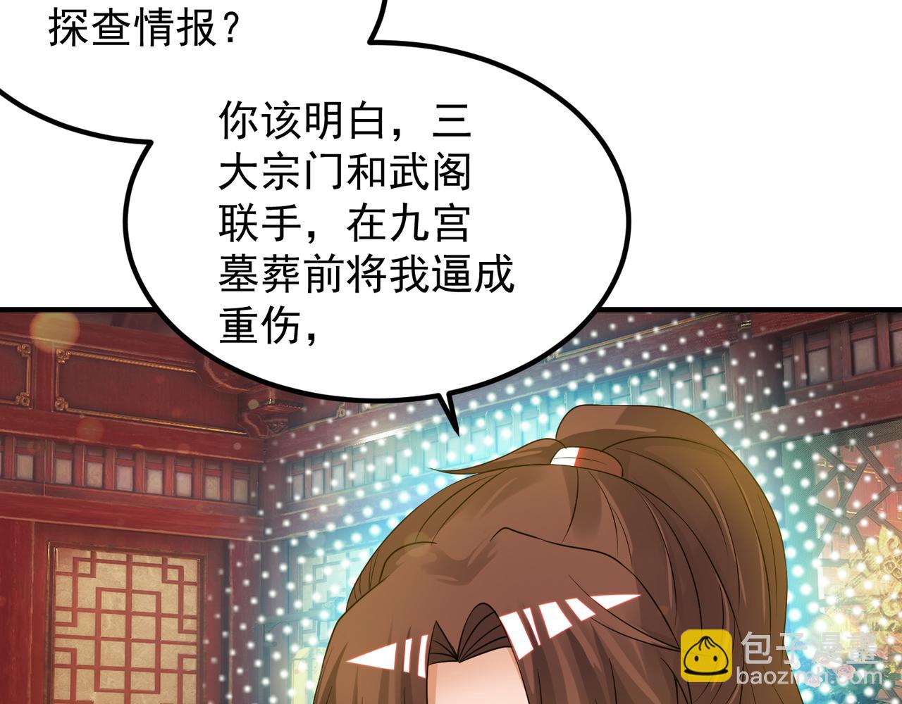 九霄帝神 - 第71話 我有點貧血(1/2) - 5