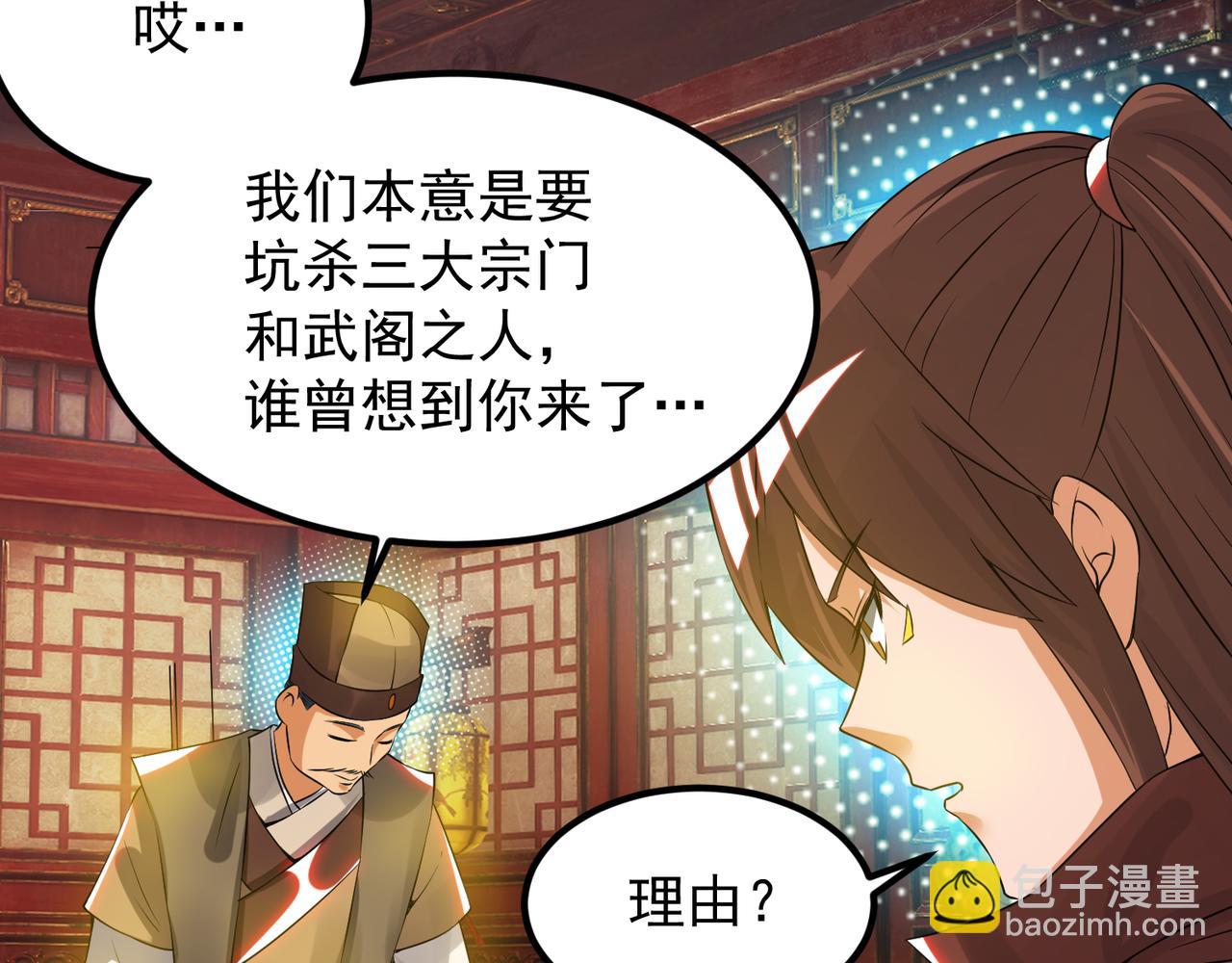 九霄帝神 - 第71話 我有點貧血(1/2) - 1