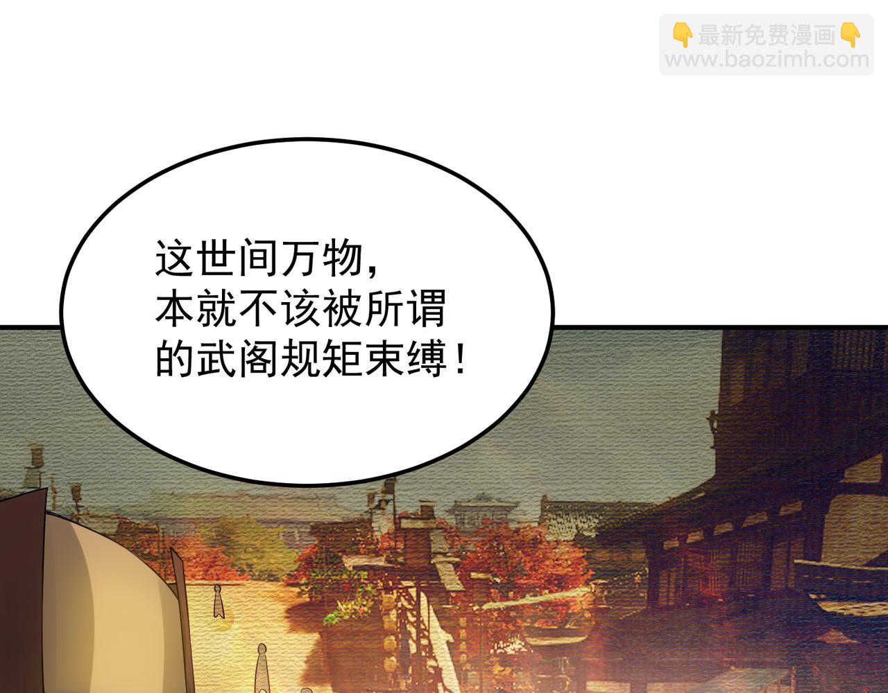 九霄帝神 - 第71話 我有點貧血(2/2) - 5