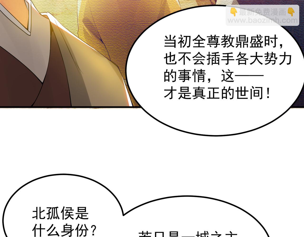 九霄帝神 - 第71話 我有點貧血(2/2) - 7