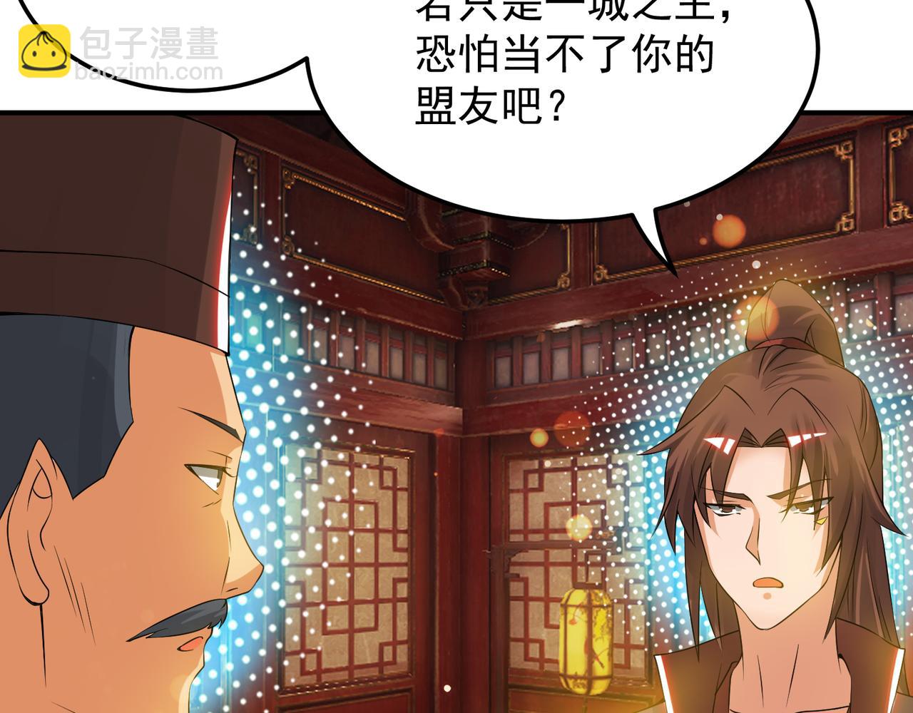 九霄帝神 - 第71話 我有點貧血(2/2) - 1