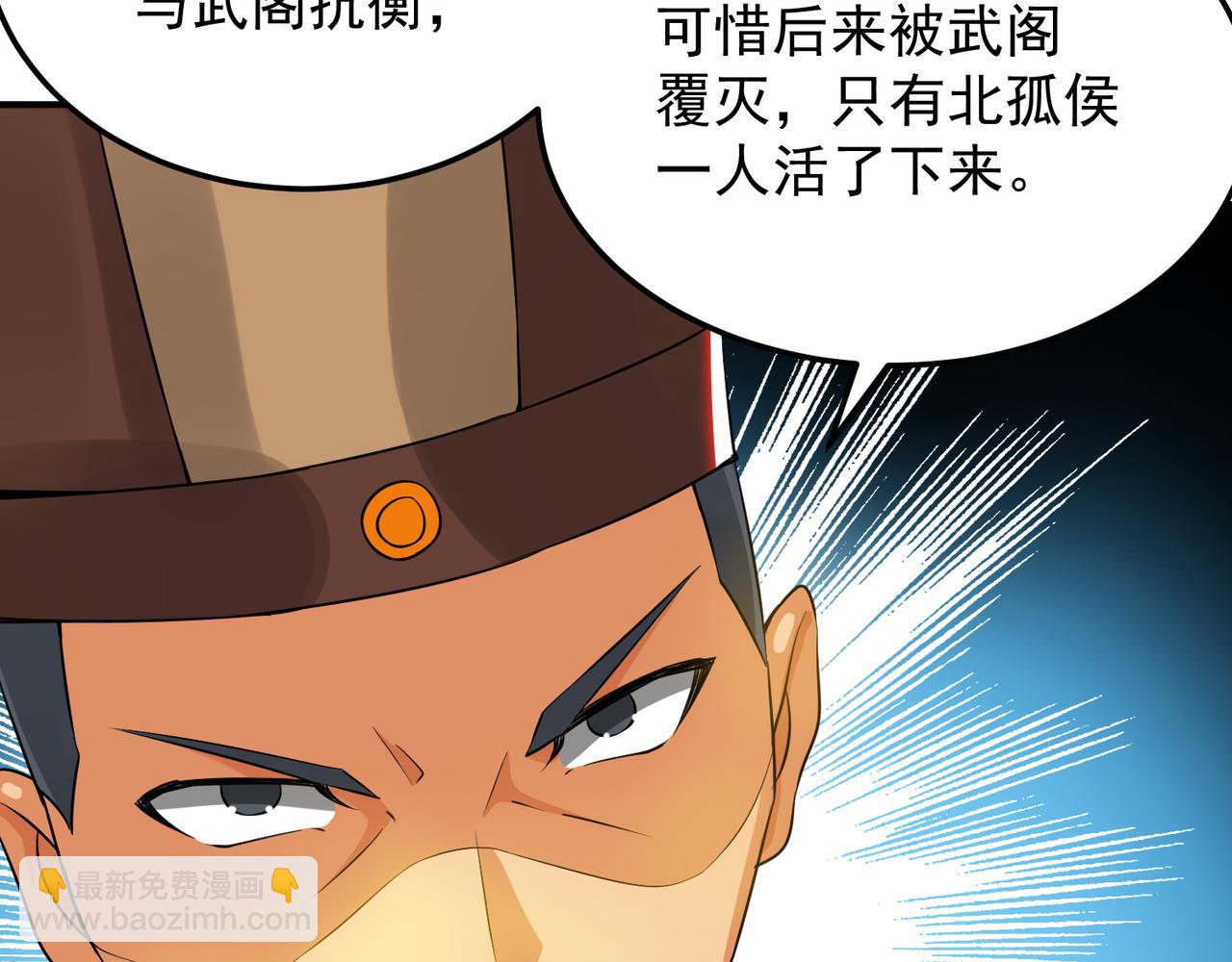 九霄帝神 - 第71話 我有點貧血(2/2) - 3