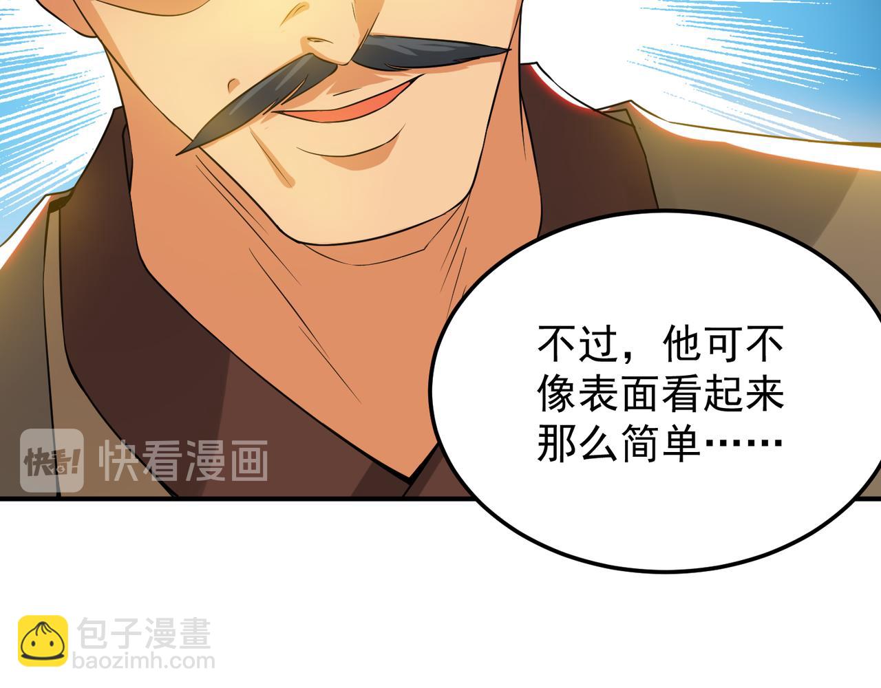 九霄帝神 - 第71話 我有點貧血(2/2) - 4