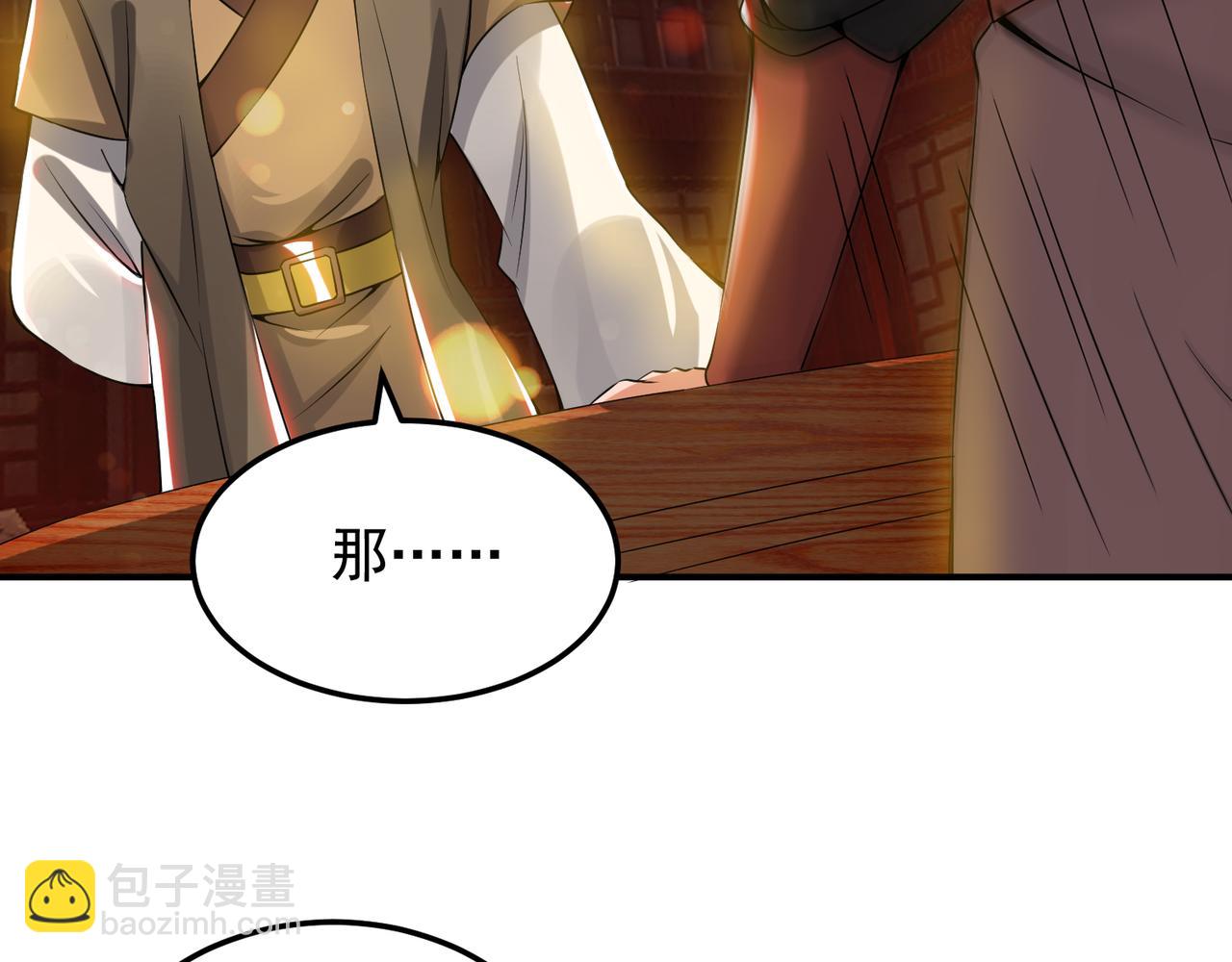 九霄帝神 - 第71話 我有點貧血(2/2) - 7