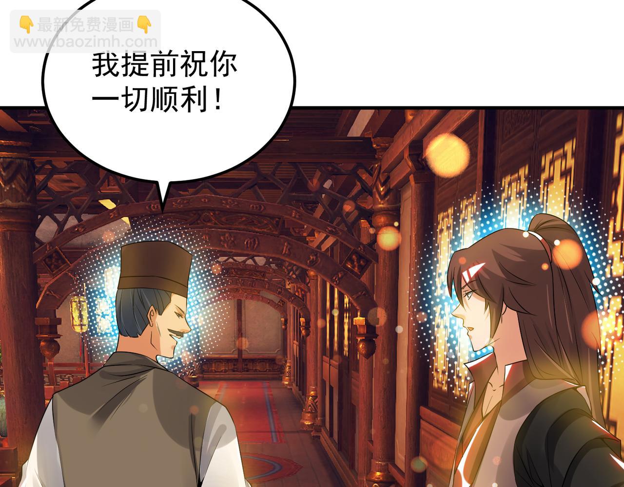 九霄帝神 - 第71話 我有點貧血(2/2) - 1