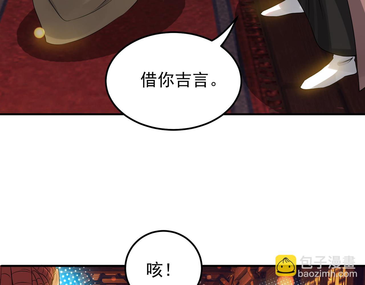 九霄帝神 - 第71話 我有點貧血(2/2) - 3