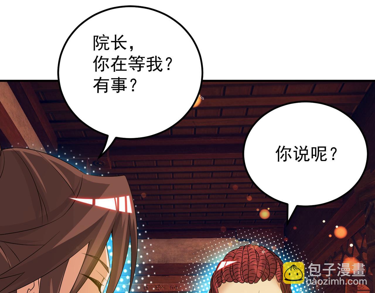 九霄帝神 - 第71話 我有點貧血(2/2) - 5