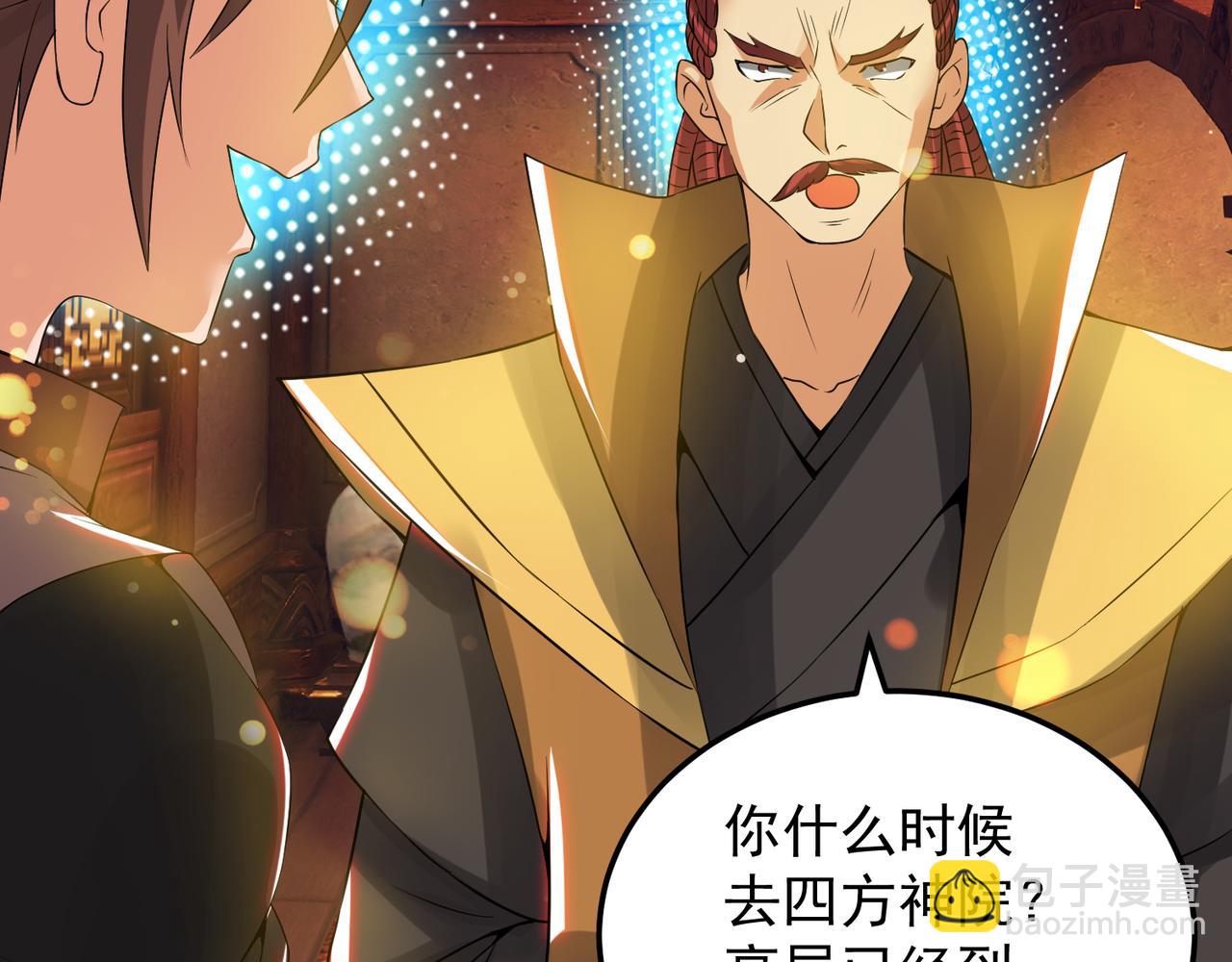 九霄帝神 - 第71話 我有點貧血(2/2) - 6