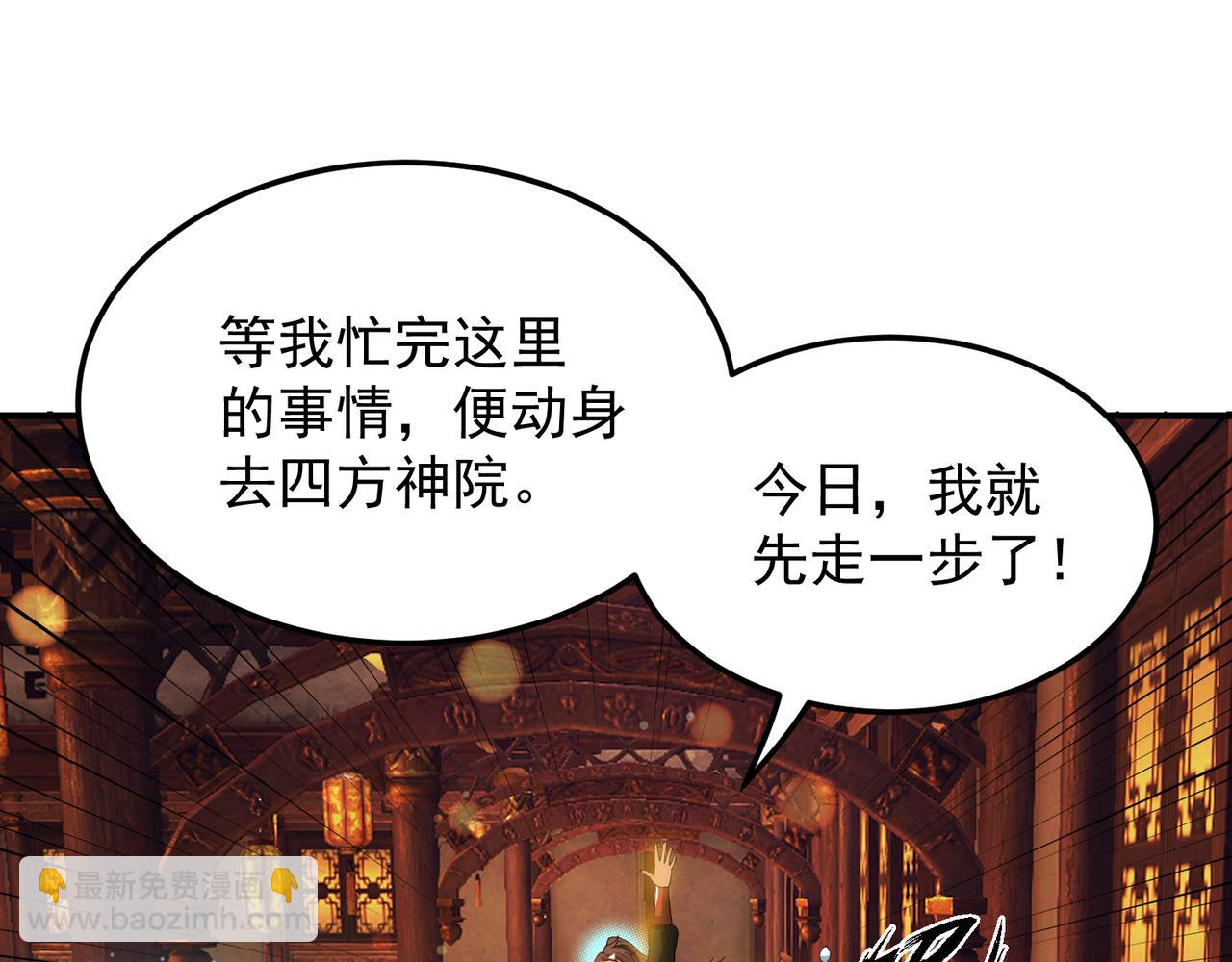 九霄帝神 - 第71話 我有點貧血(2/2) - 2