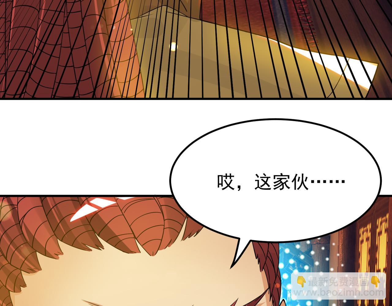 九霄帝神 - 第71話 我有點貧血(2/2) - 4