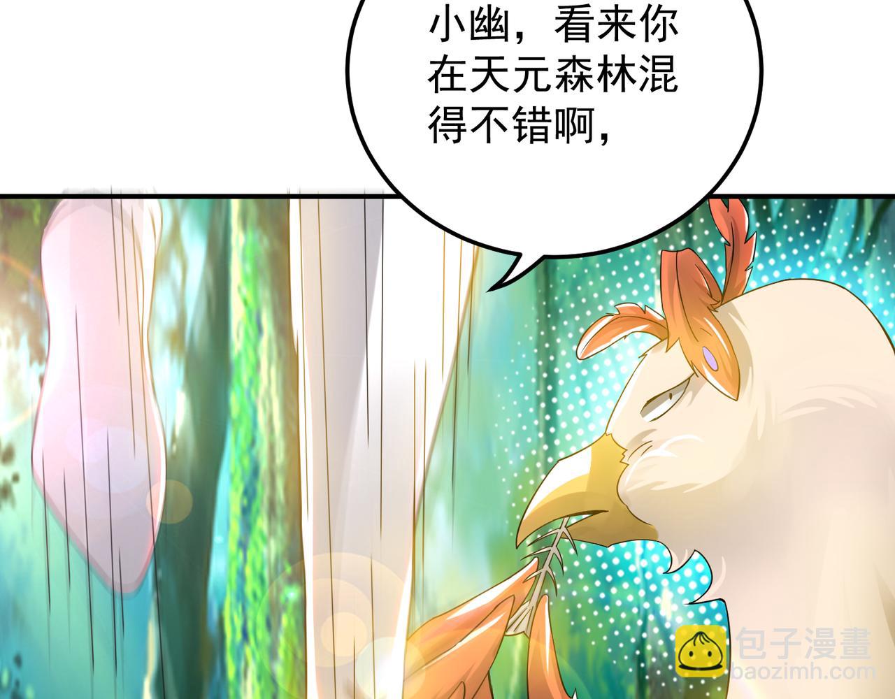 九霄帝神 - 第71話 我有點貧血(2/2) - 4