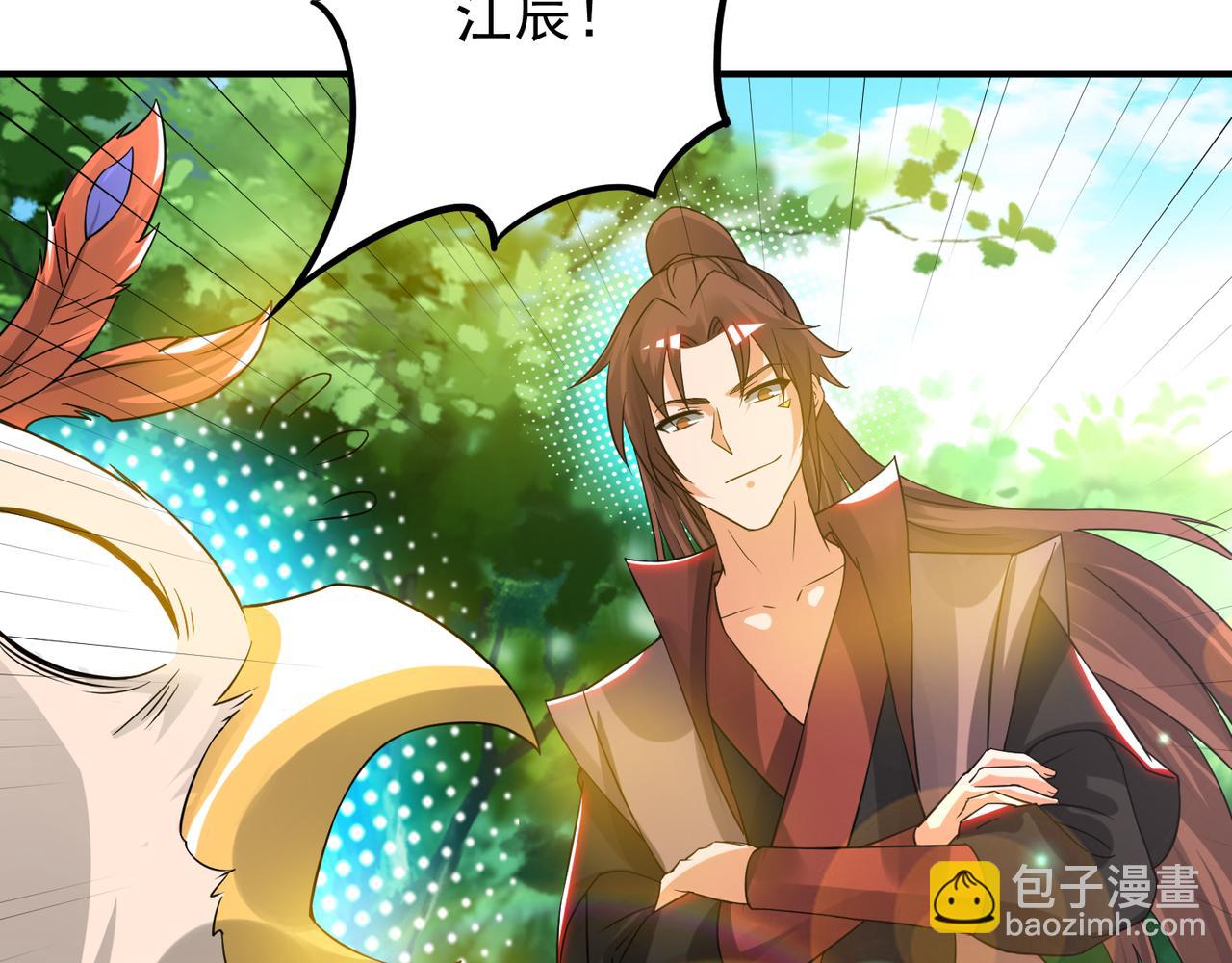 九霄帝神 - 第71話 我有點貧血(2/2) - 6