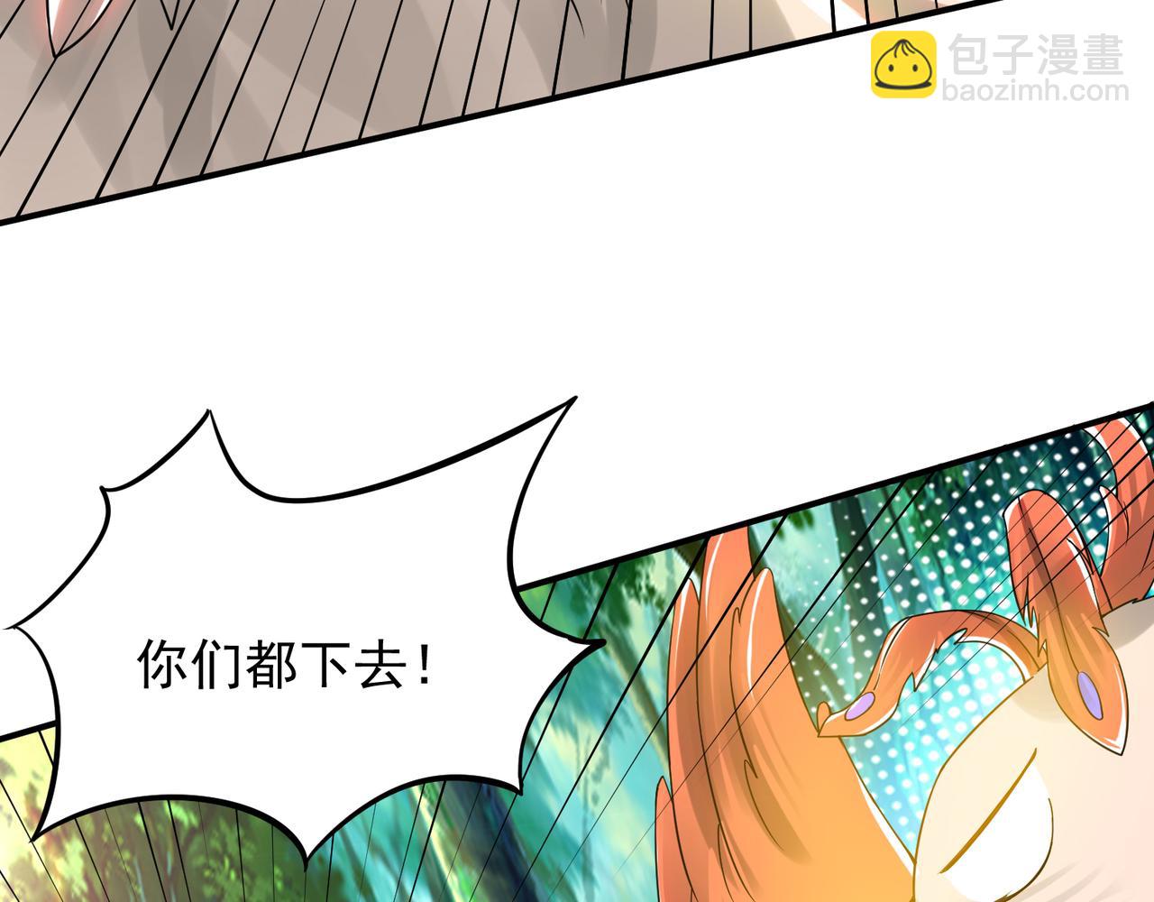 九霄帝神 - 第71話 我有點貧血(2/2) - 1