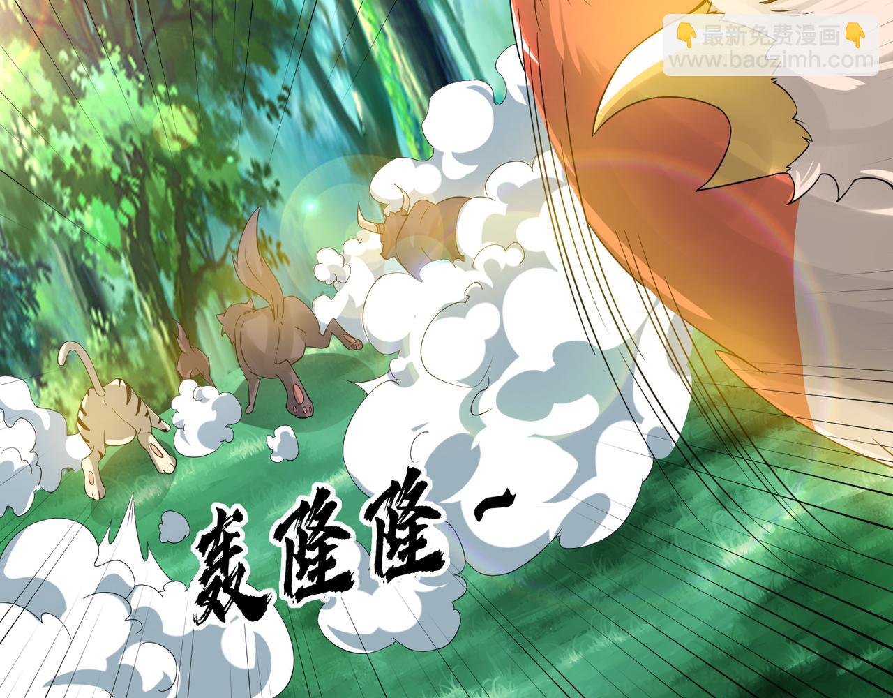 九霄帝神 - 第71話 我有點貧血(2/2) - 2