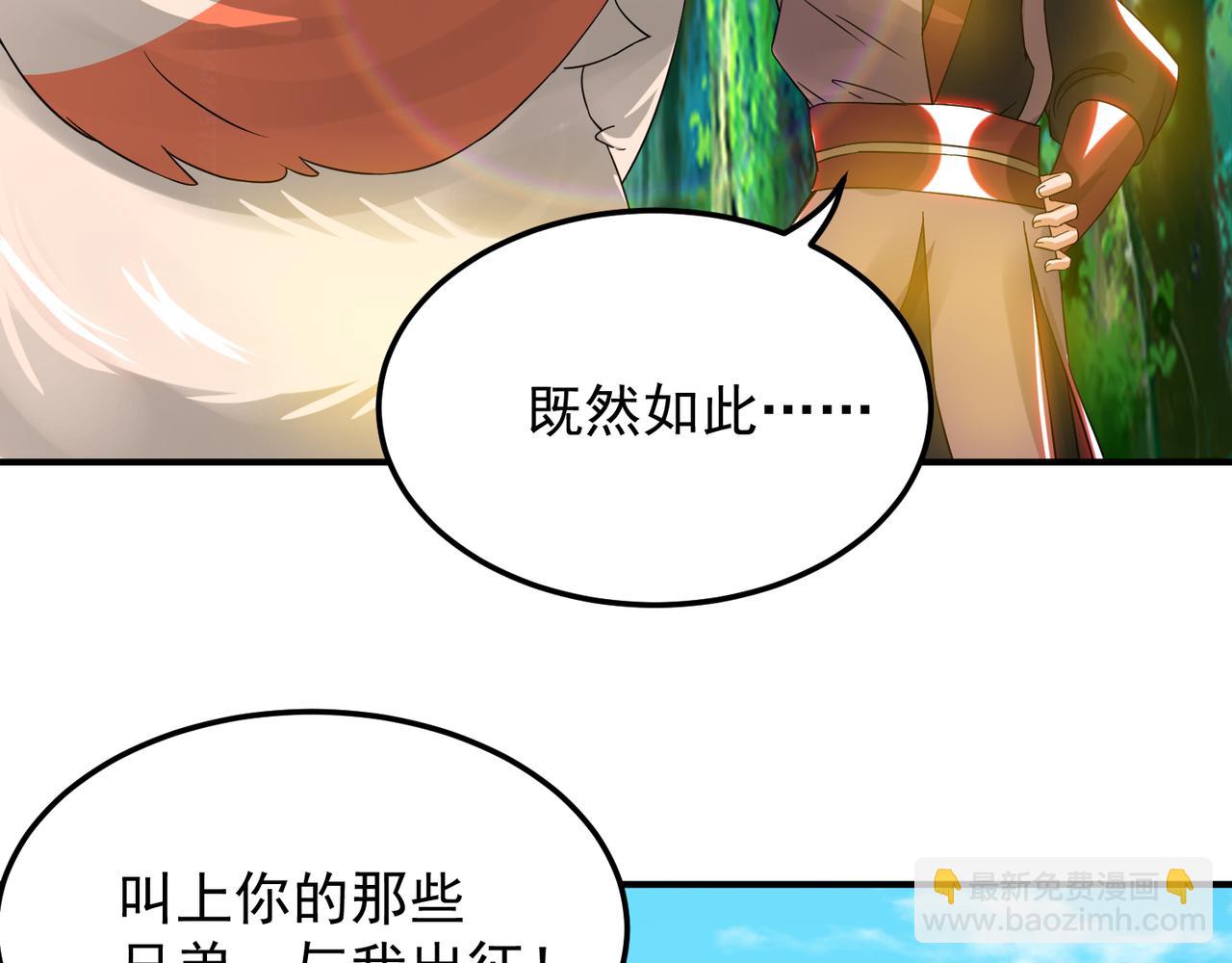 九霄帝神 - 第71話 我有點貧血(2/2) - 5