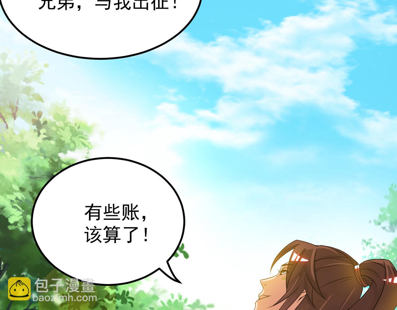 九霄帝神 - 第71話 我有點貧血(2/2) - 6