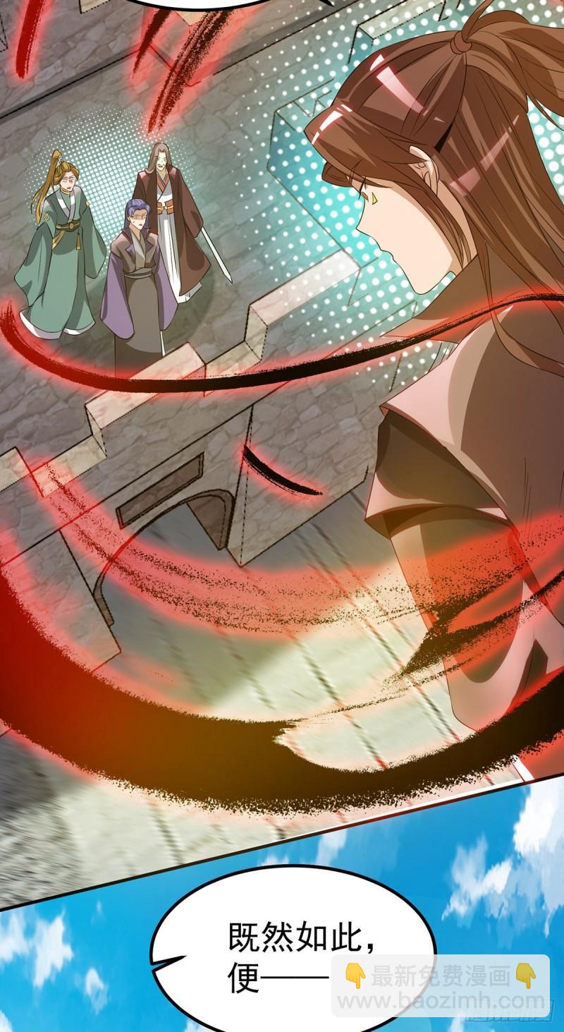 九霄帝神 - 第73話 北孤城武閣滅之！ - 4