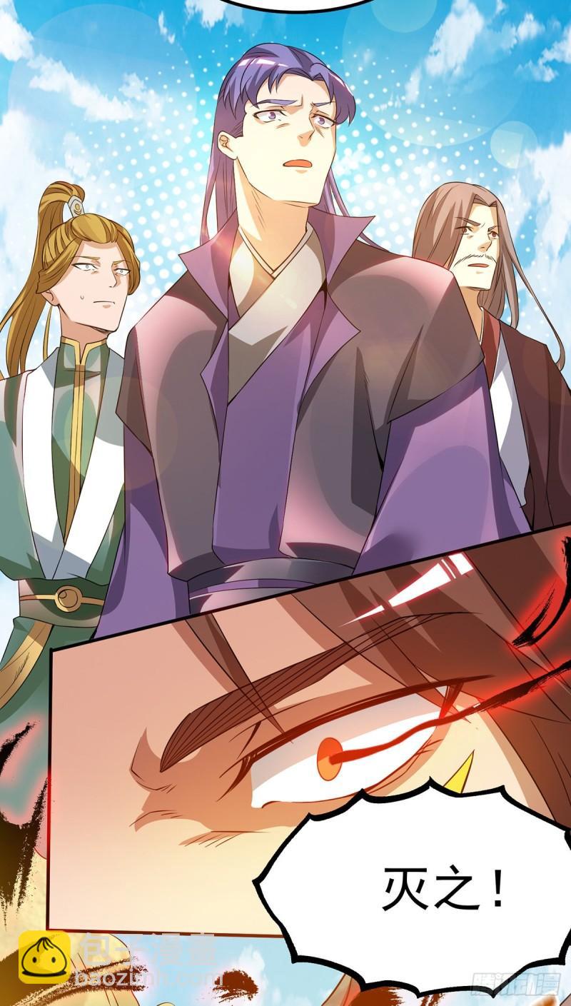 九霄帝神 - 第73話 北孤城武閣滅之！ - 5