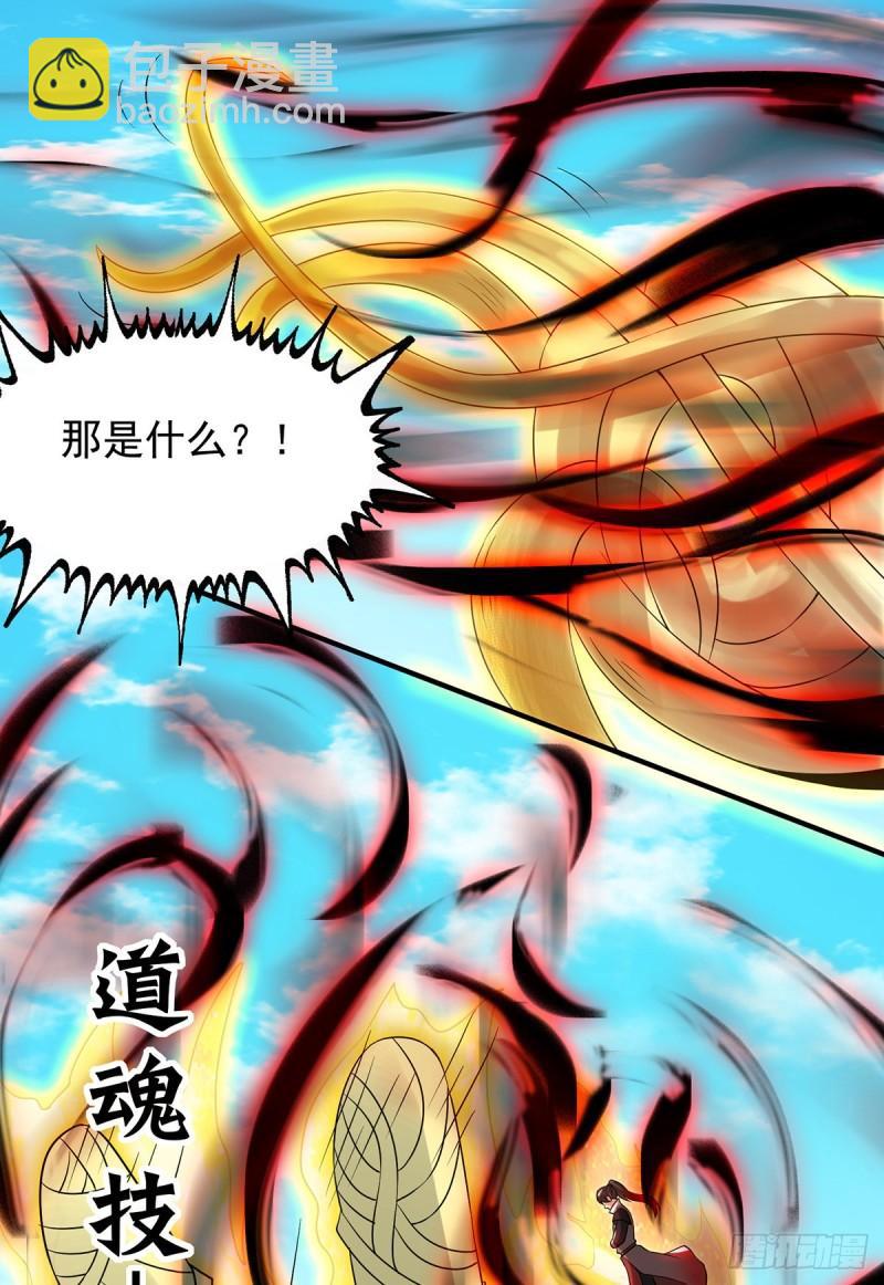 九霄帝神 - 第73話 北孤城武閣滅之！ - 6