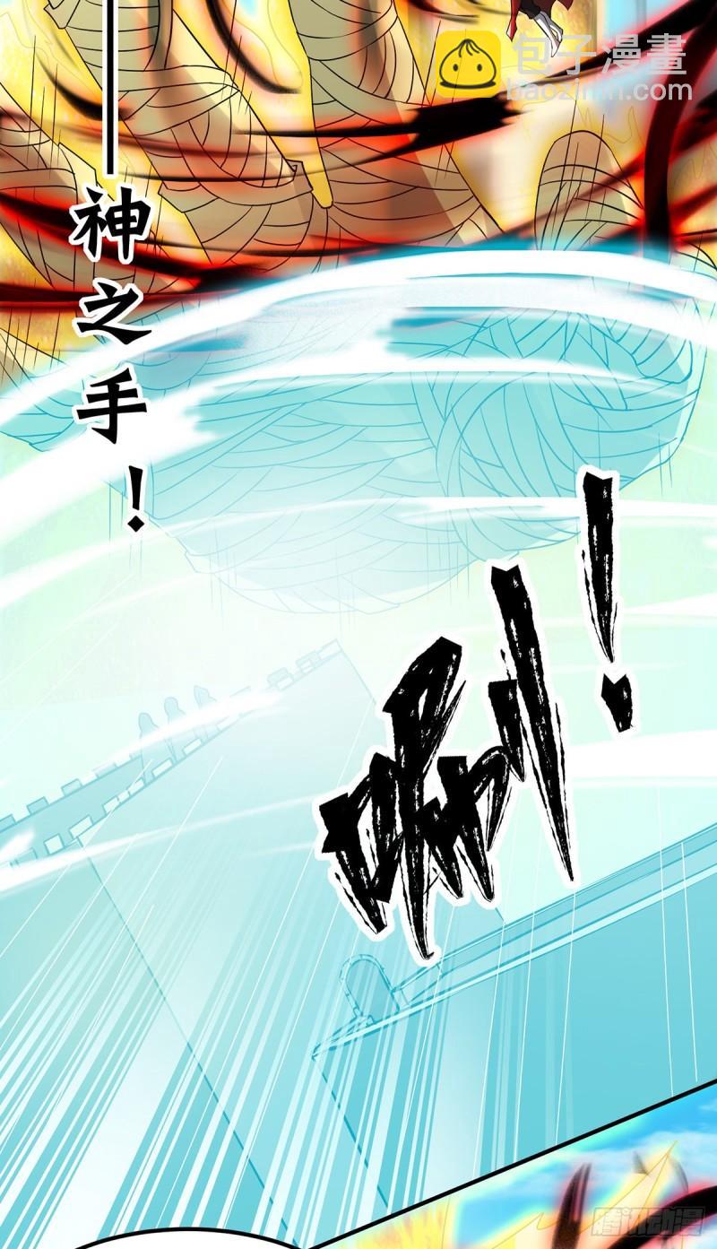 九霄帝神 - 第73話 北孤城武閣滅之！ - 1