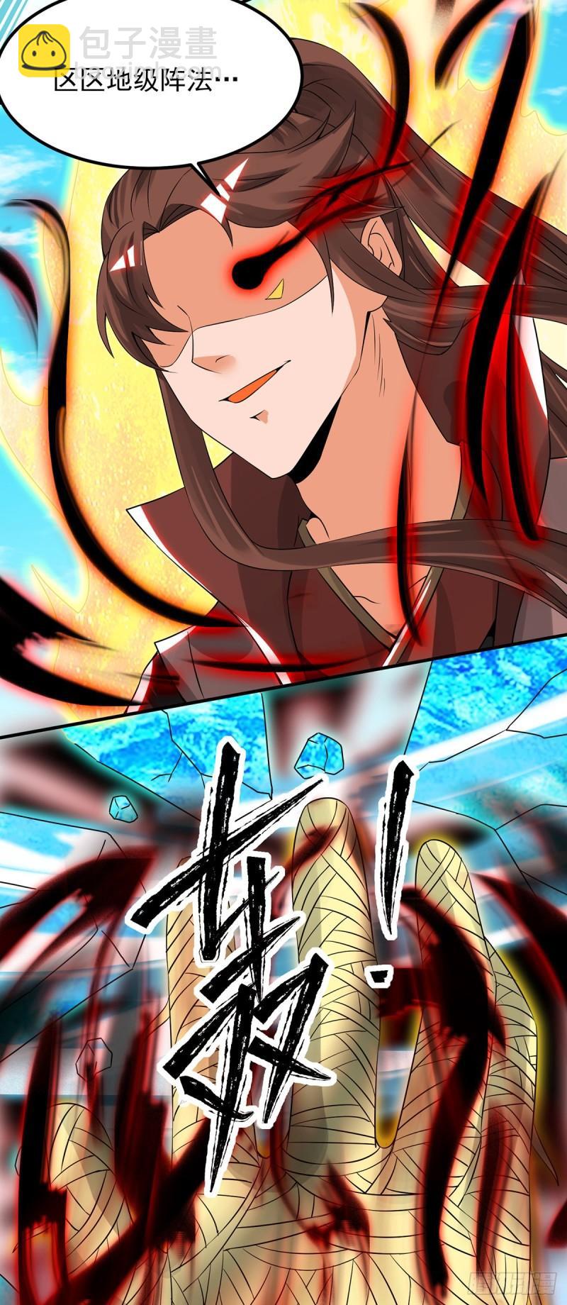 九霄帝神 - 第73話 北孤城武閣滅之！ - 2