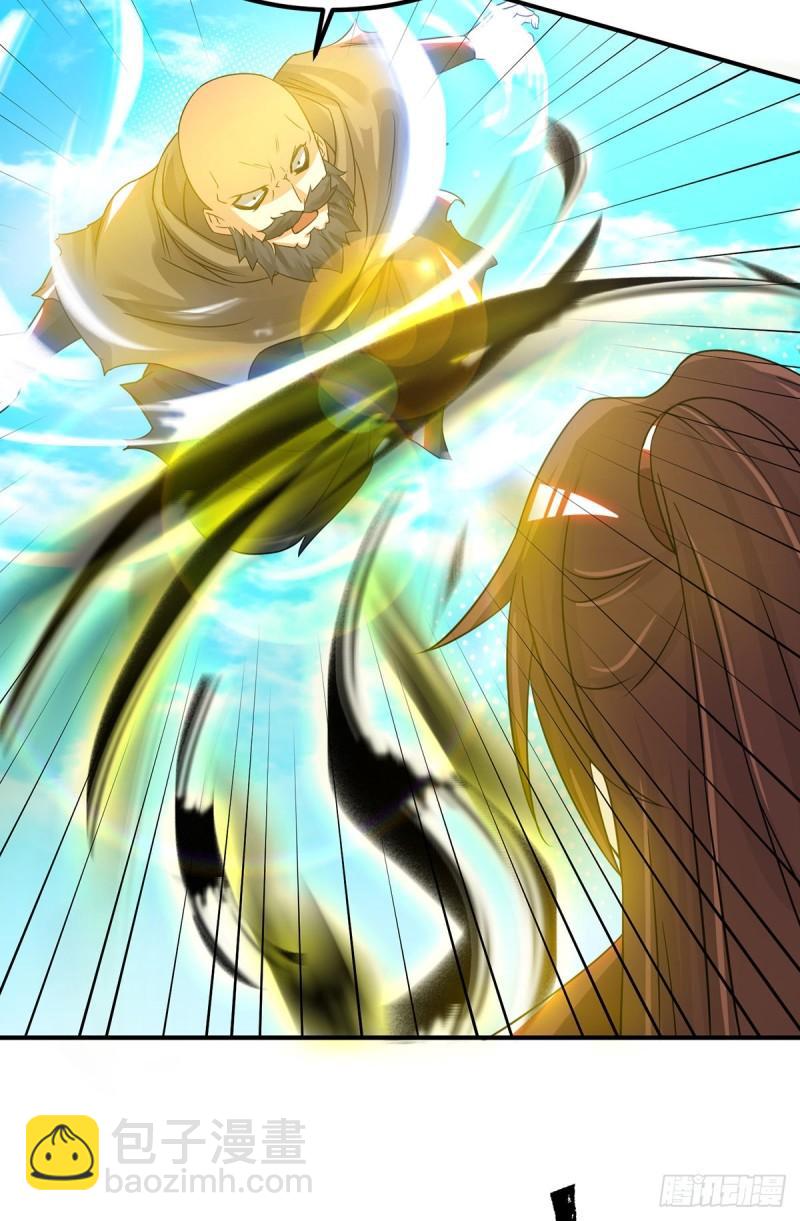 九霄帝神 - 第74話 爾等皆爲螻蟻！ - 5