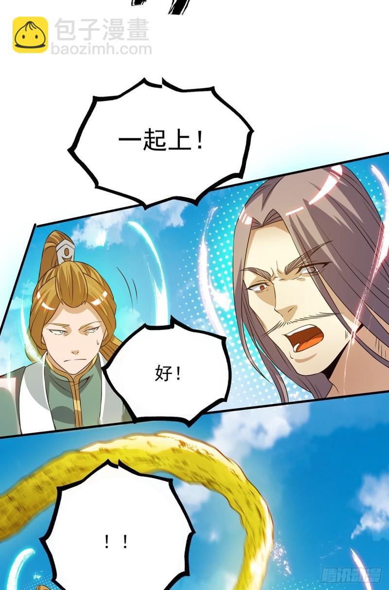 九霄帝神 - 第74話 爾等皆爲螻蟻！ - 2