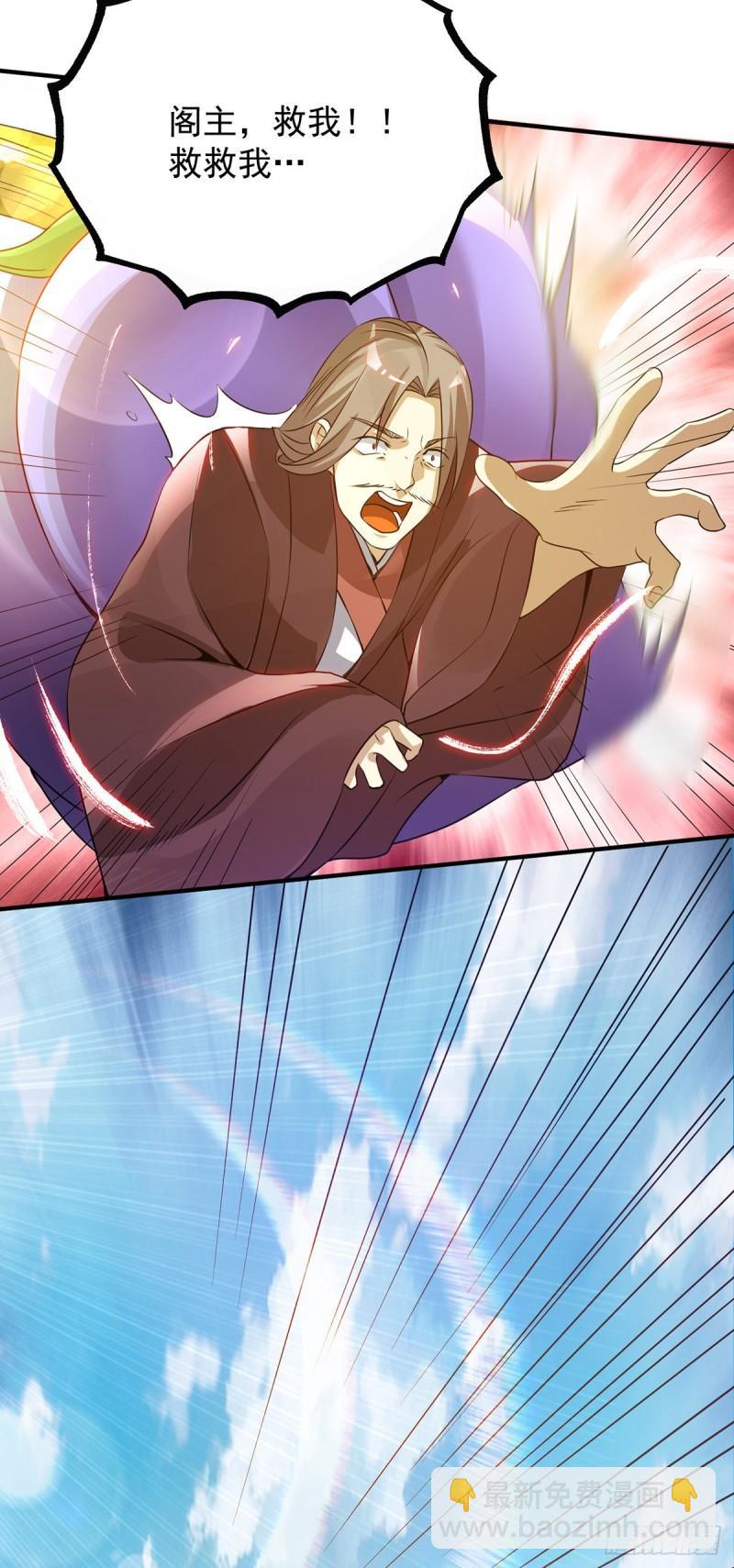 九霄帝神 - 第74話 爾等皆爲螻蟻！ - 2