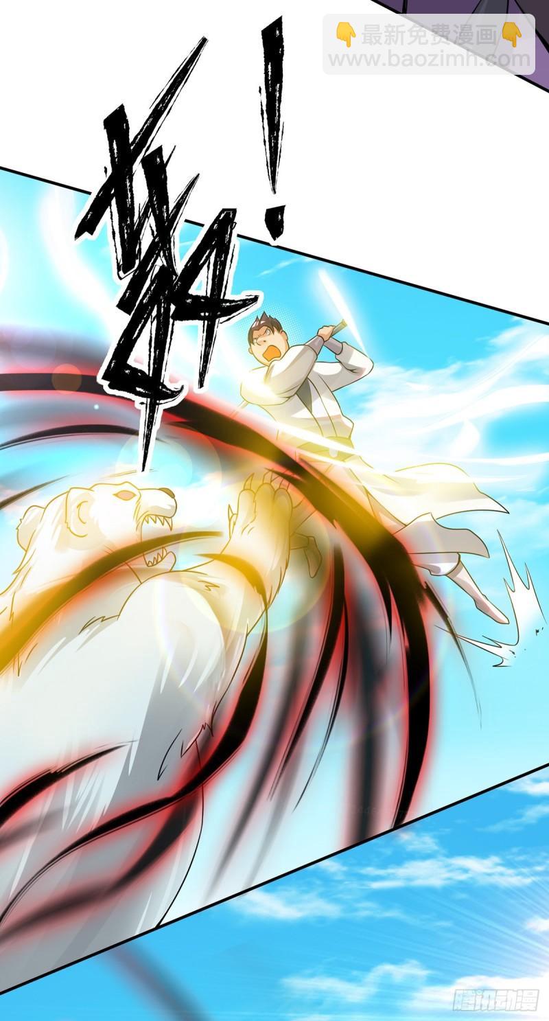 九霄帝神 - 第74話 爾等皆爲螻蟻！ - 1