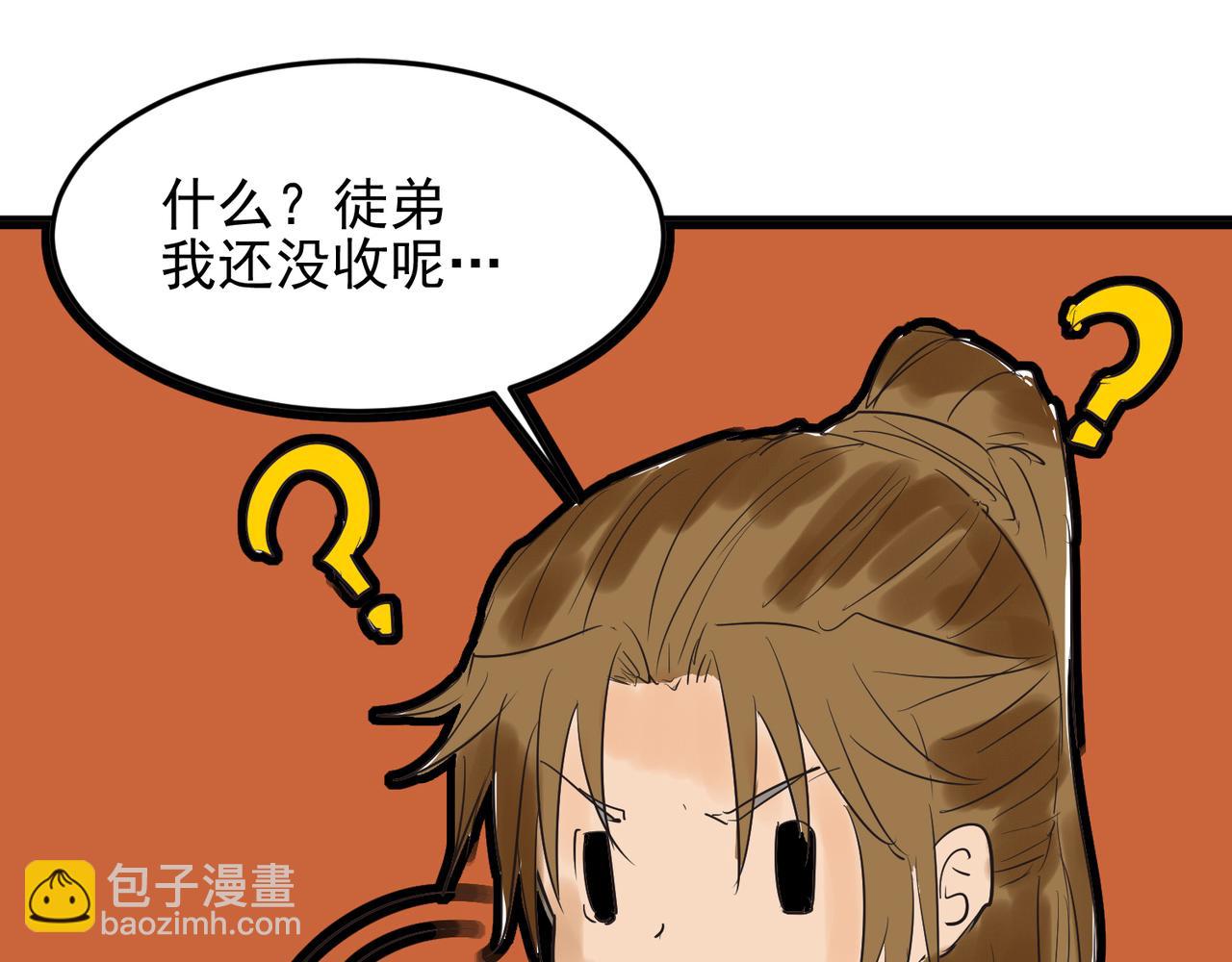 九霄帝神 - 番外：提前恭祝兒童節快樂！ - 1