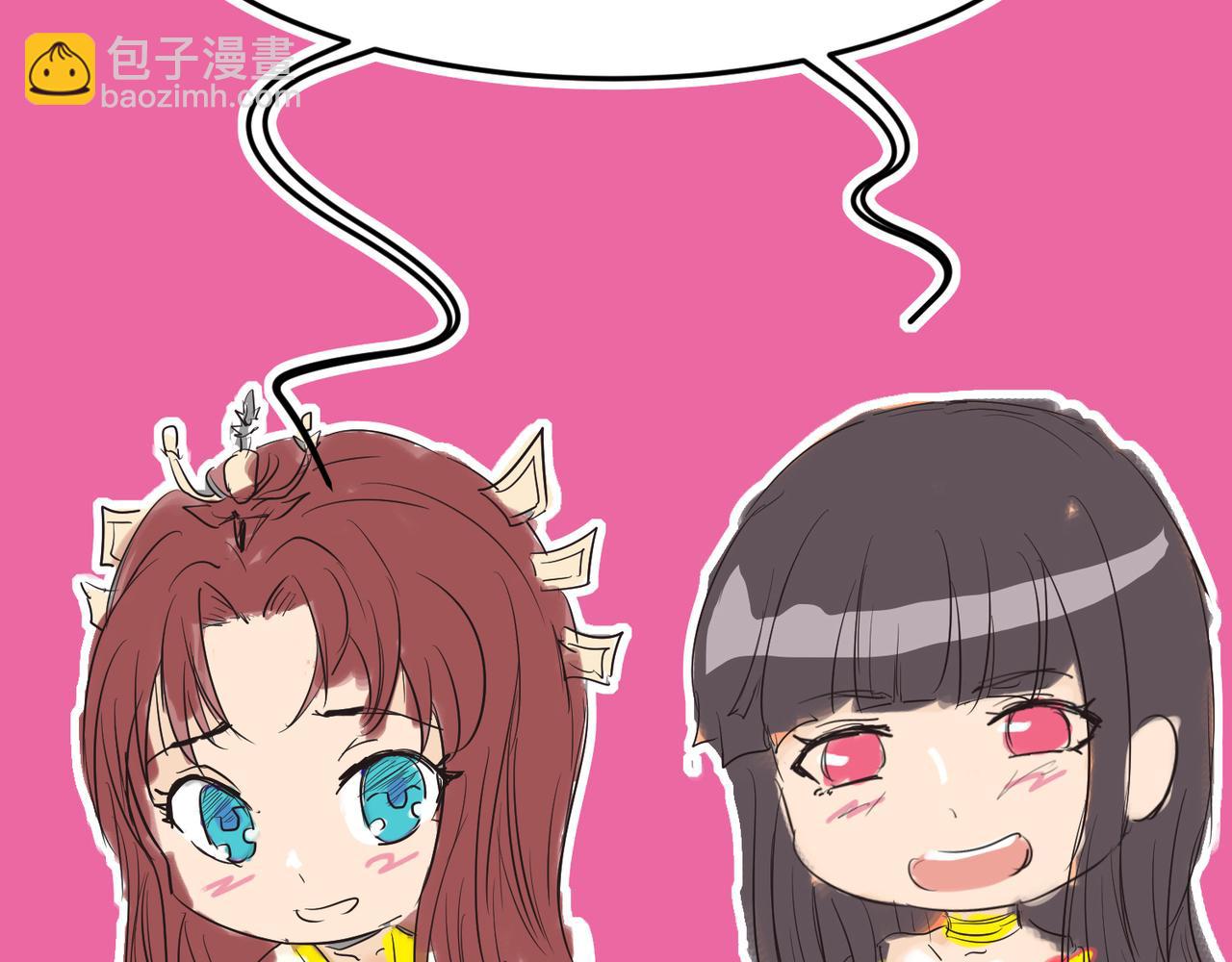 九霄帝神 - 番外：提前恭祝兒童節快樂！ - 4