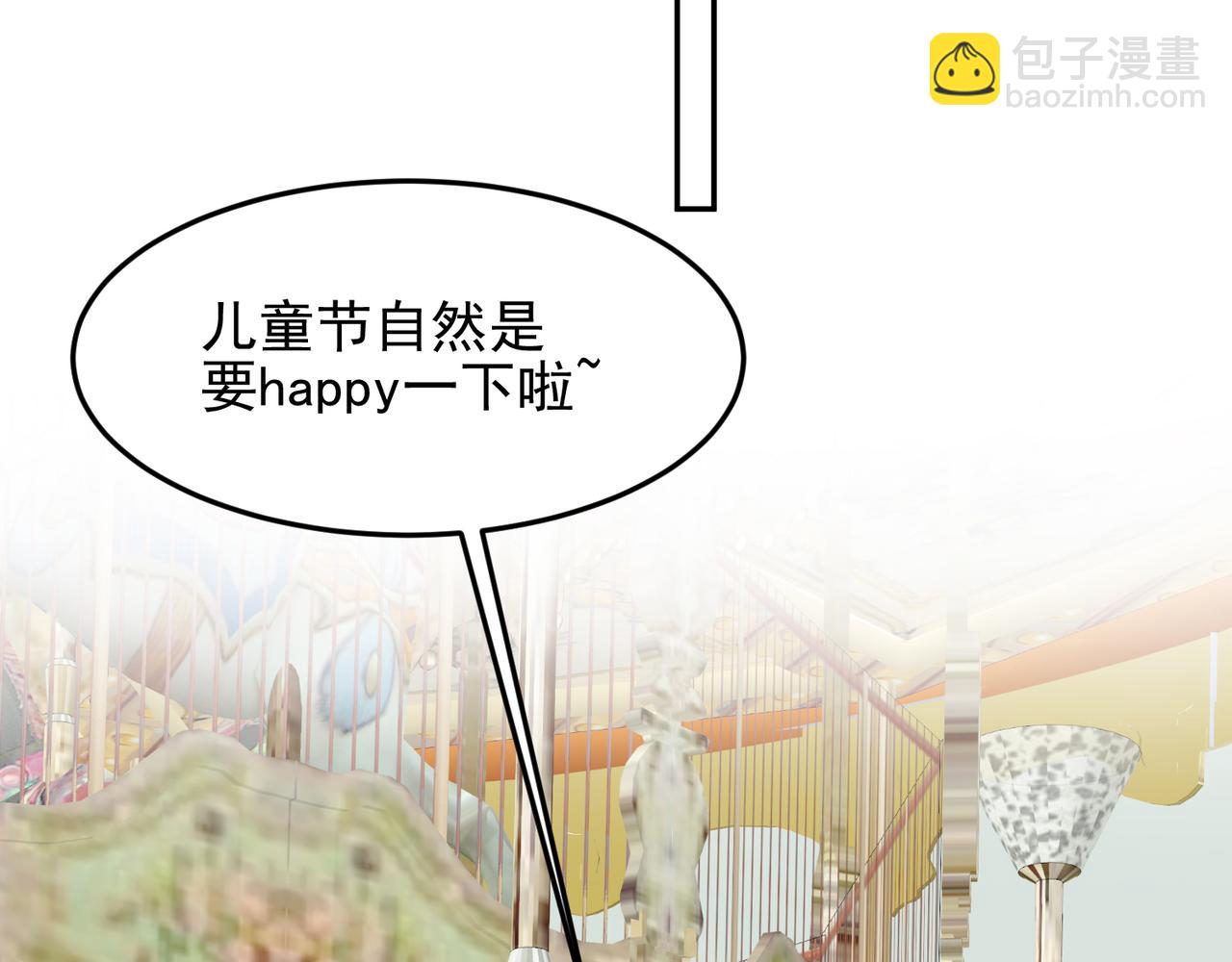 九霄帝神 - 番外：提前恭祝兒童節快樂！ - 5