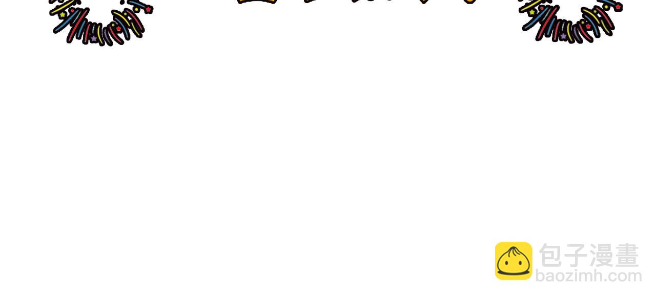 九霄帝神 - 番外：提前恭祝兒童節快樂！ - 2