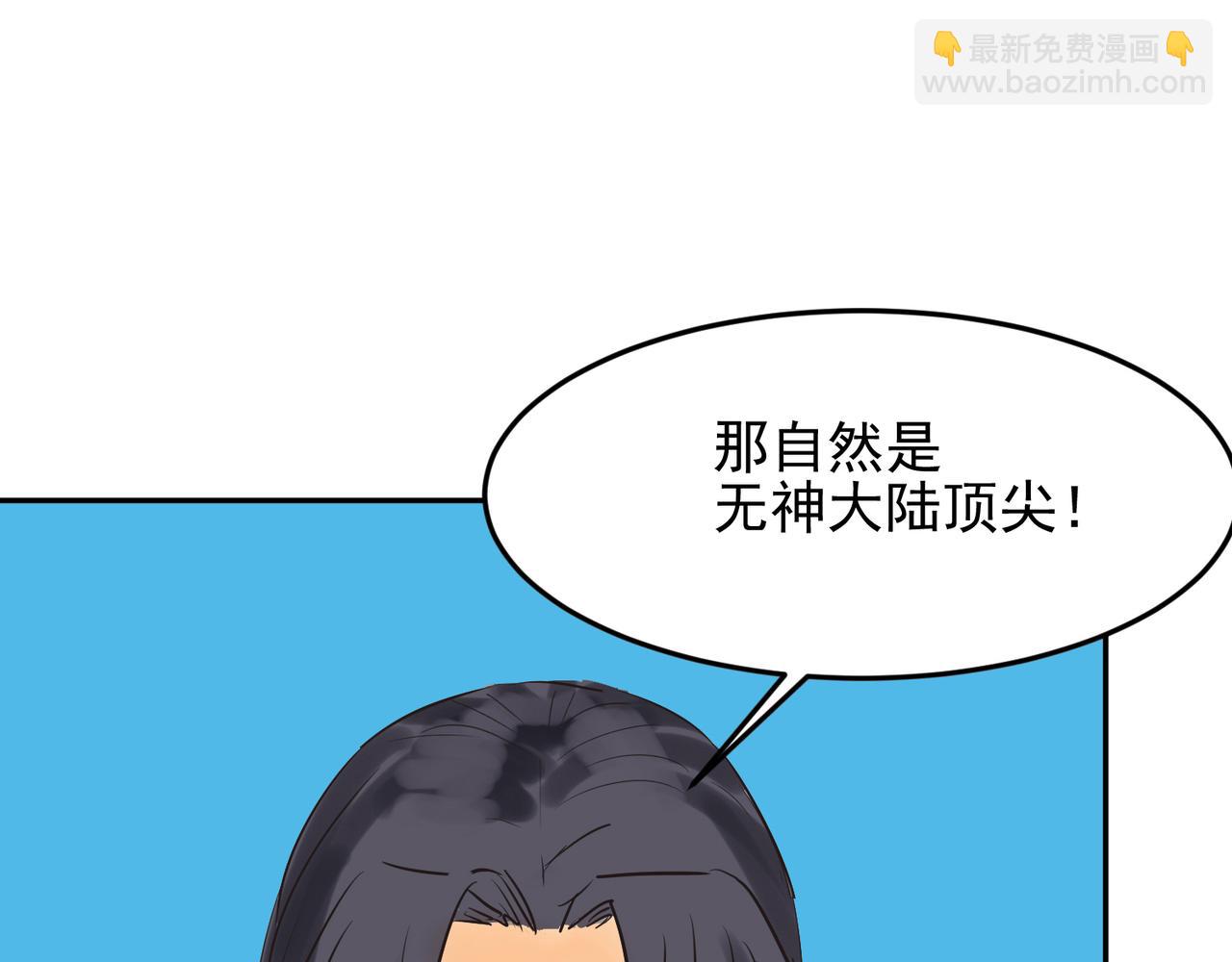 九霄帝神 - 番外：提前恭祝兒童節快樂！ - 6