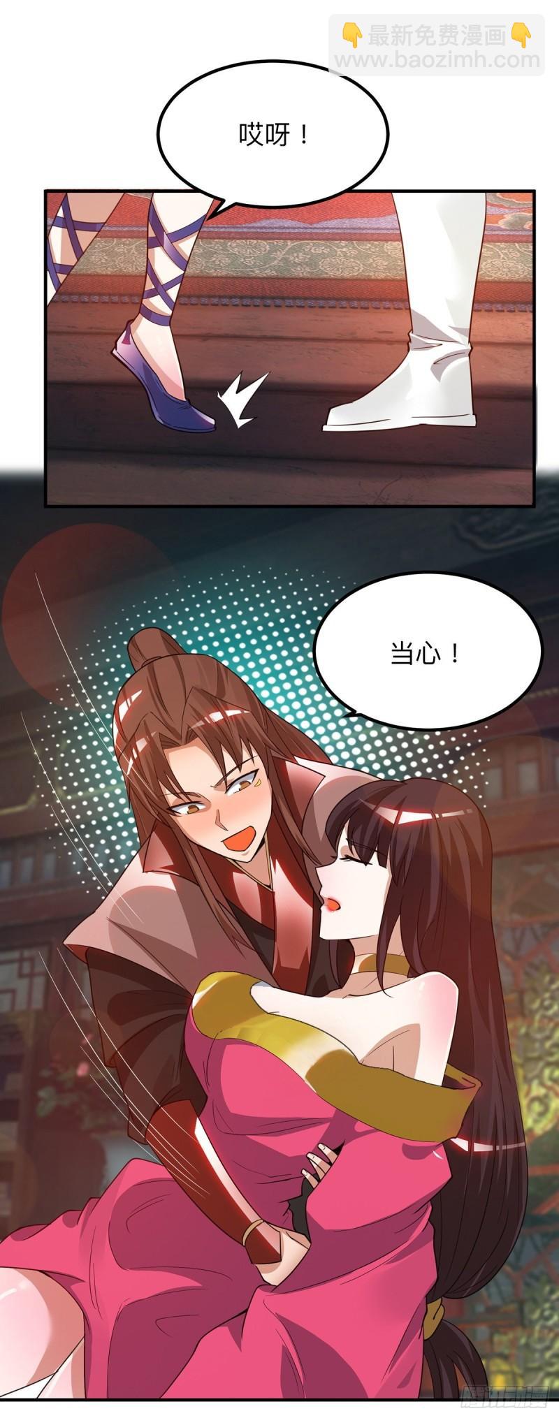 九霄帝神 - 第76話 想看脫衣舞？ - 5