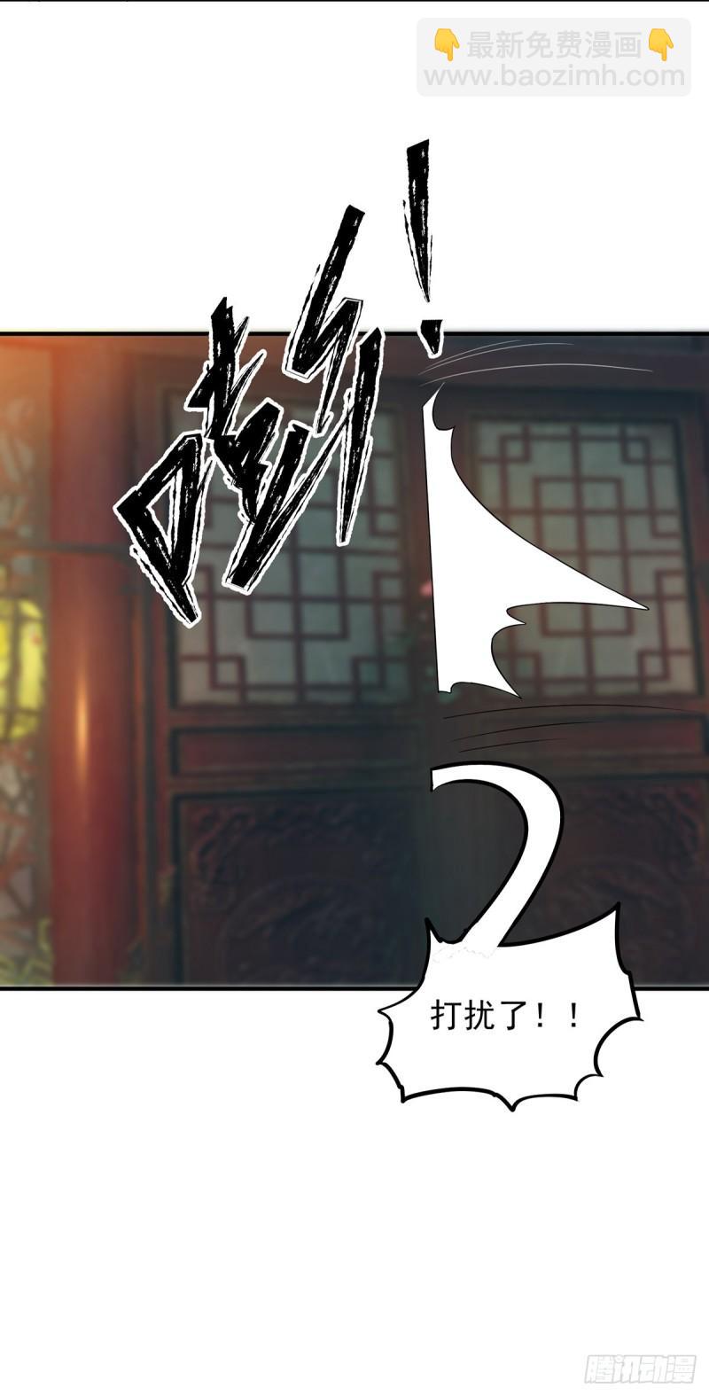 九霄帝神 - 第76話 想看脫衣舞？ - 3