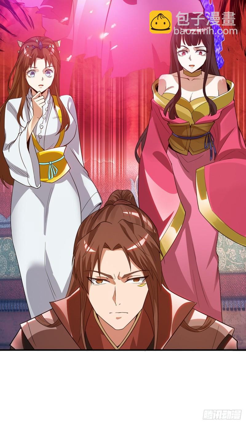 九霄帝神 - 第76話 想看脫衣舞？ - 3