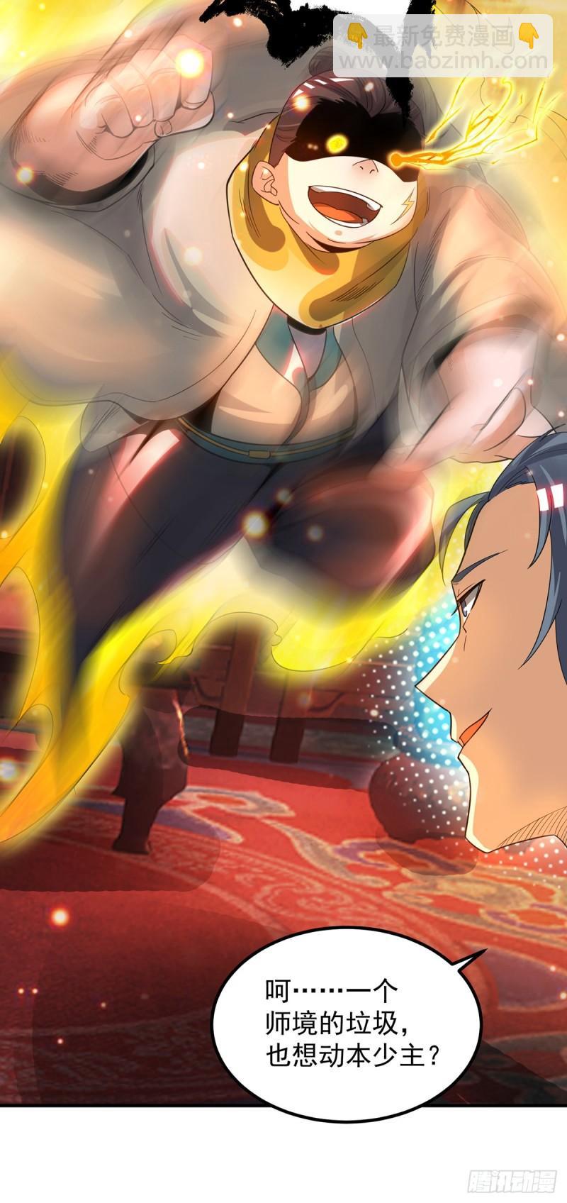 九霄帝神 - 第78話 老大說揍死你們 - 5