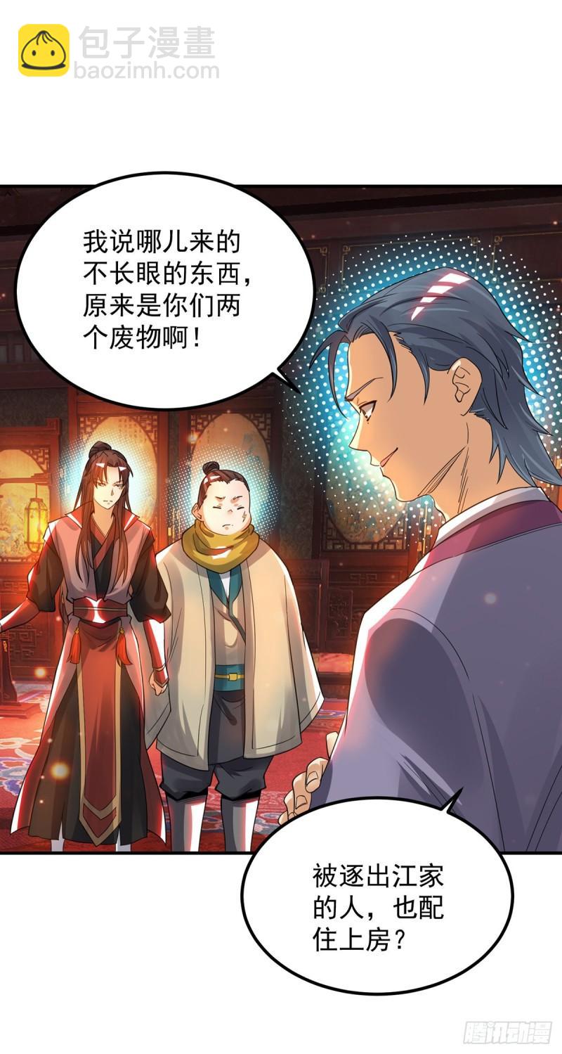 九霄帝神 - 第78話 老大說揍死你們 - 2