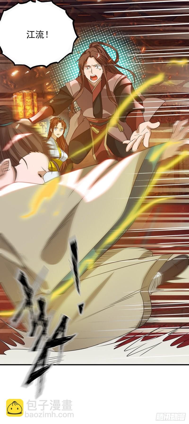 九霄帝神 - 第78話 老大說揍死你們 - 1