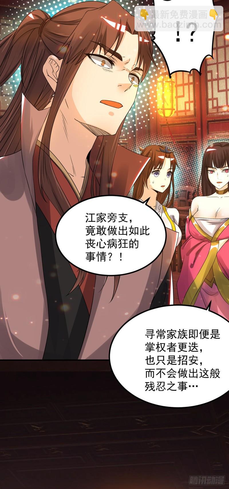 九霄帝神 - 第80話 吾爲天辰神王！ - 1