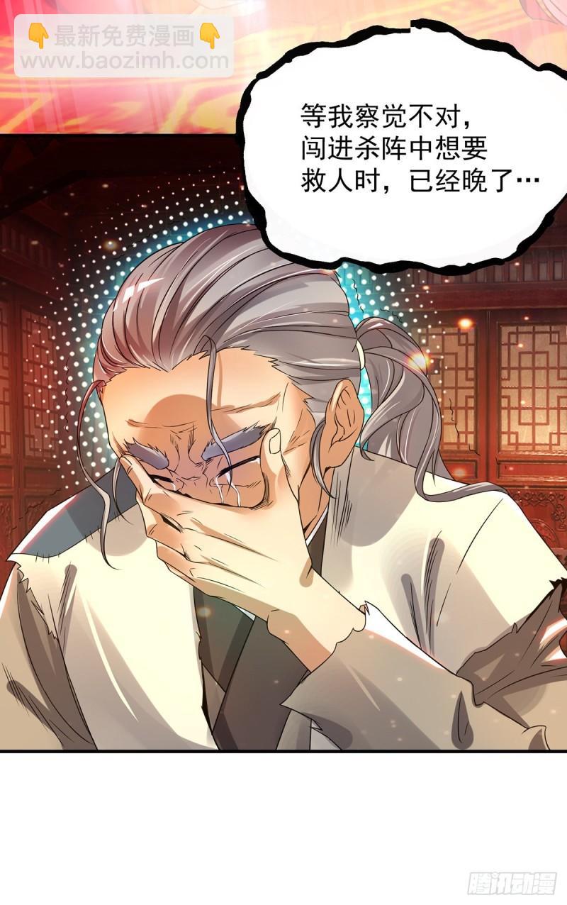 九霄帝神 - 第80話 吾爲天辰神王！ - 6