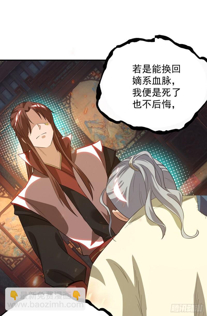 九霄帝神 - 第80話 吾爲天辰神王！ - 7