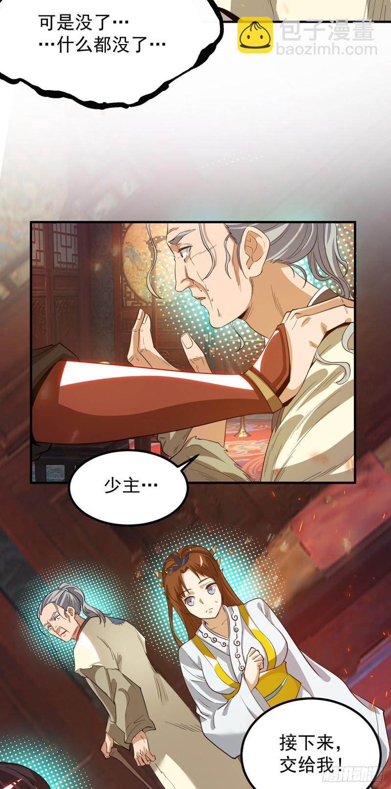 九霄帝神 - 第80話 吾爲天辰神王！ - 1