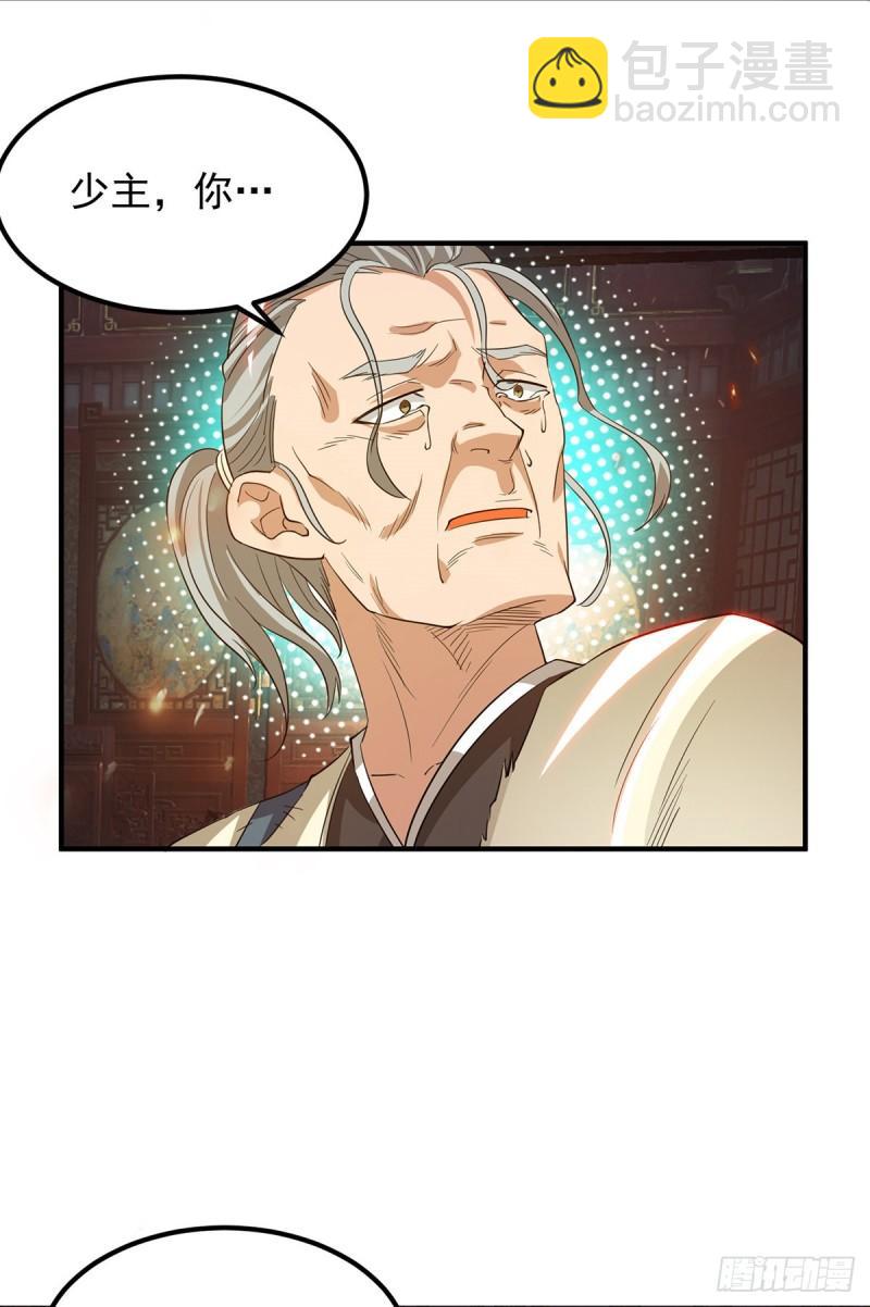 九霄帝神 - 第80話 吾爲天辰神王！ - 3